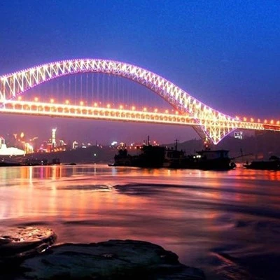  世界跨度最大的拱桥